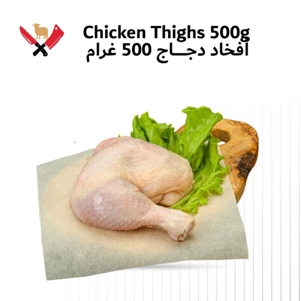 أفخاد دجاج 04