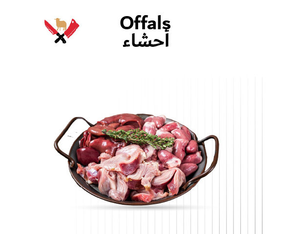 احشاء 01