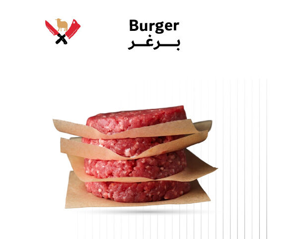 برغر 01