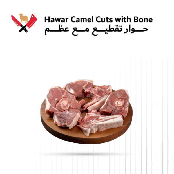 حوار تقطيع مع عظم 04