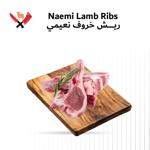 ريش نعيمي 04