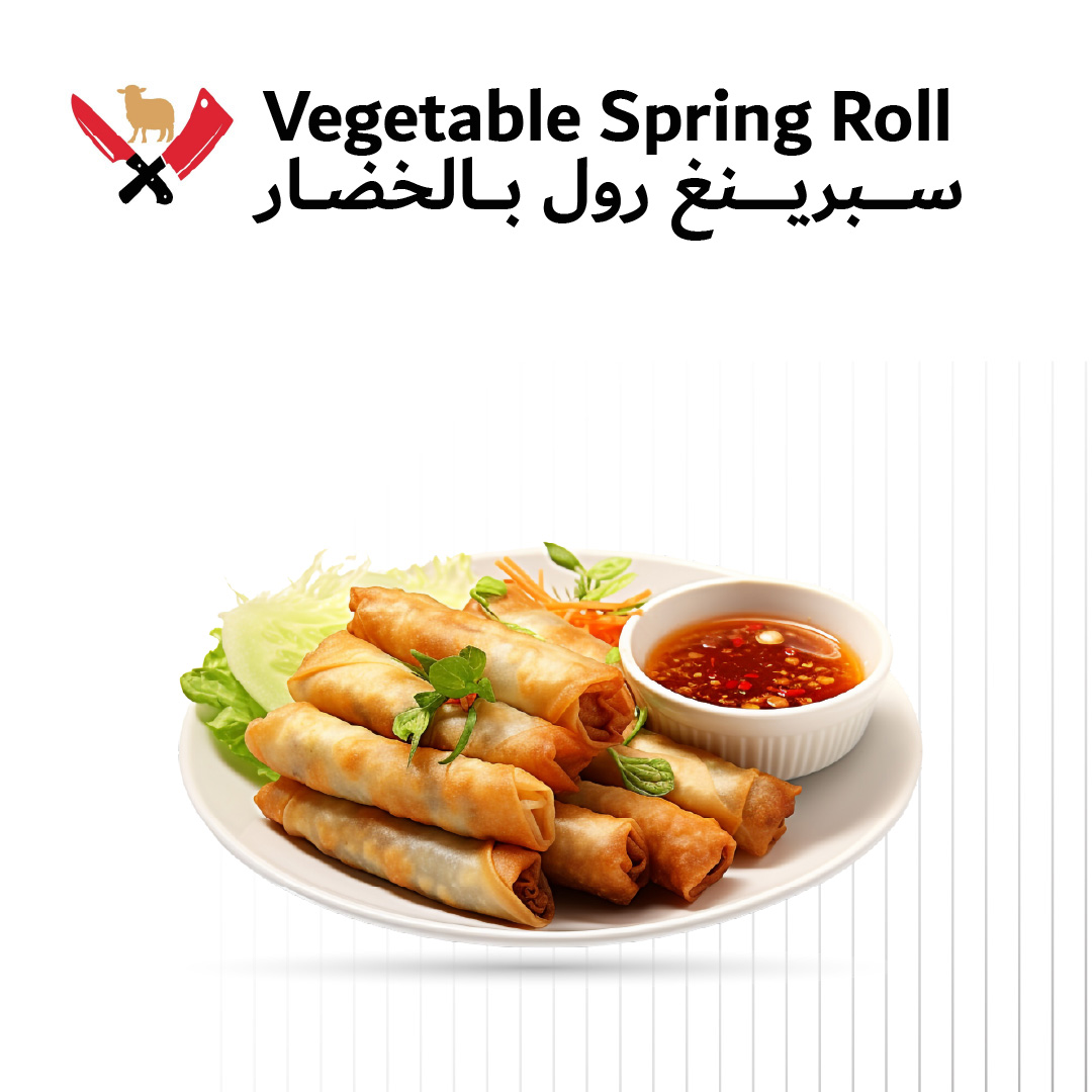 سبرينغ رول خضار 04