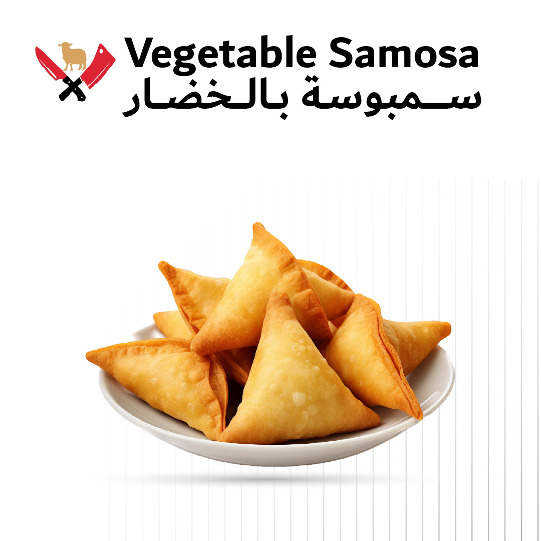 سمبوسة خضار 04