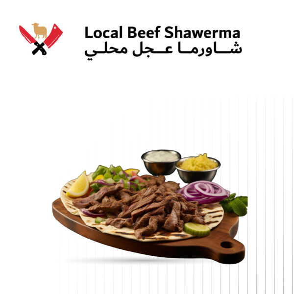 شاورما عجل 04 04