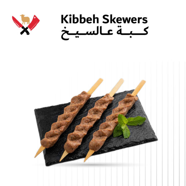 كبة ع السيخ 04