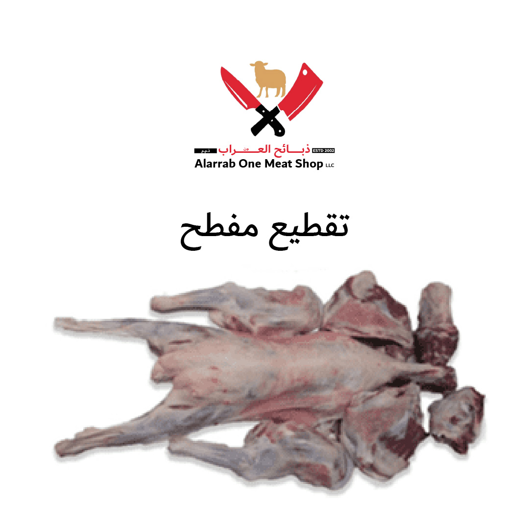 تقطيع مفطح